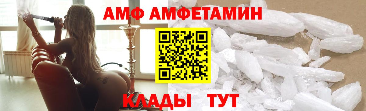 АМФ VHQ Карачаевск