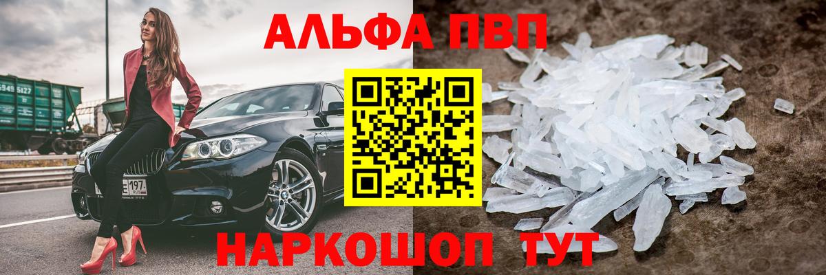 Alfa_PVP VHQ  Карачаевск  А ПВП  A-PVP мука  Alpha-PVP СК КРИС 