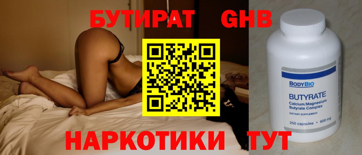 БУТИРАТ оксана  Вход с VPN  Карачаевск 