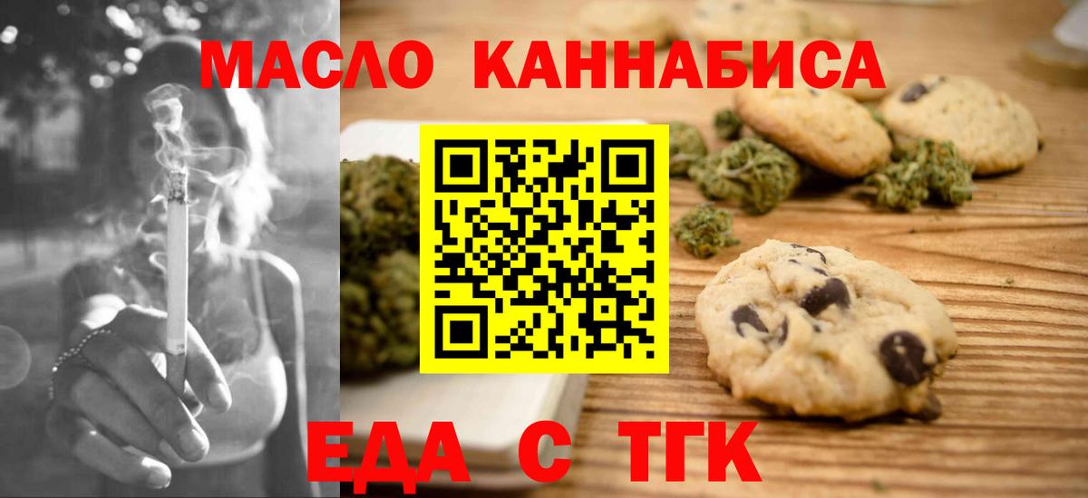 Cannafood марихуана  Карачаевск 