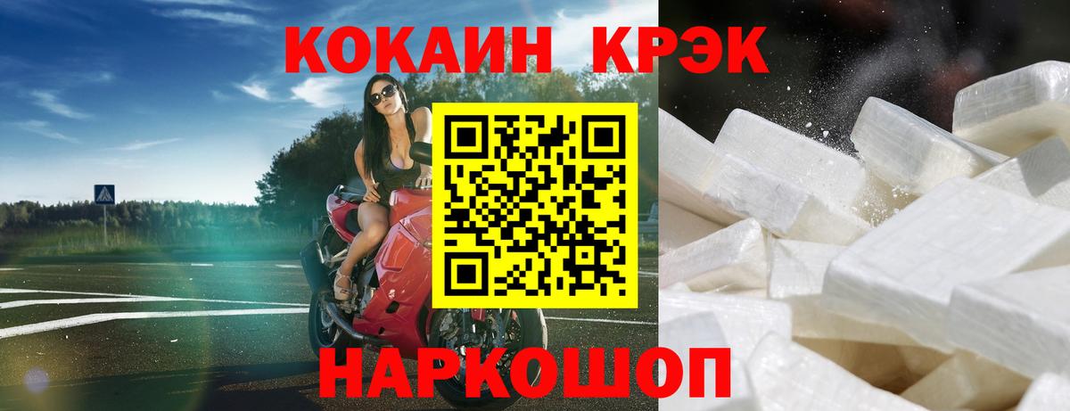 COCAIN Columbia  КОКАИН Fish Scale  Карачаевск  COCAIN  Вход с VPN 