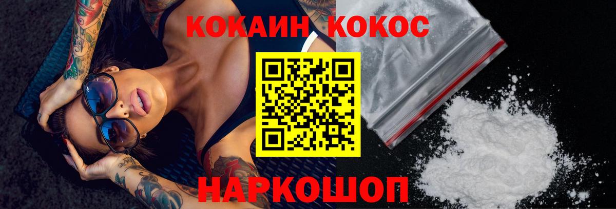 Кокаин VHQ Карачаевск