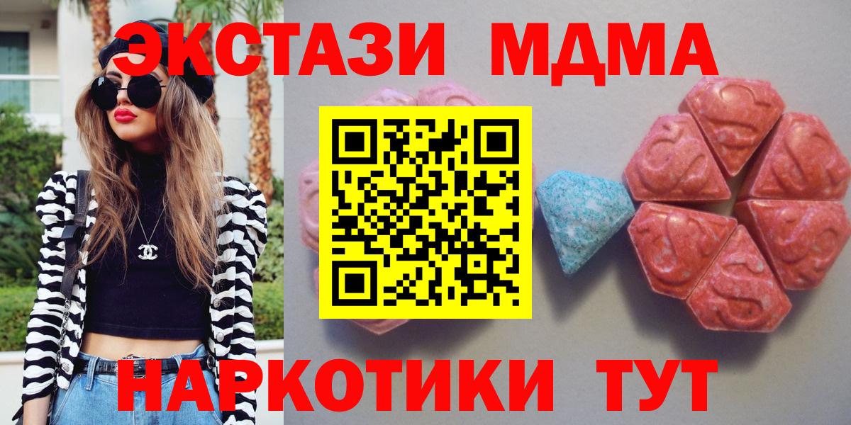 Экстази  Ecstasy MDMA  где купить   кракен ТОР  Карачаевск  ЭКСТАЗИ 300 mg 