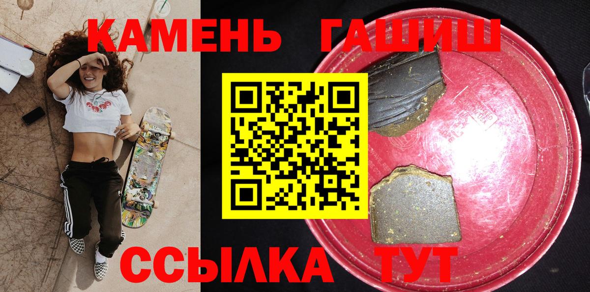 ГАШ Cannabis  Гашиш Изолятор  Карачаевск  Вход с VPN 