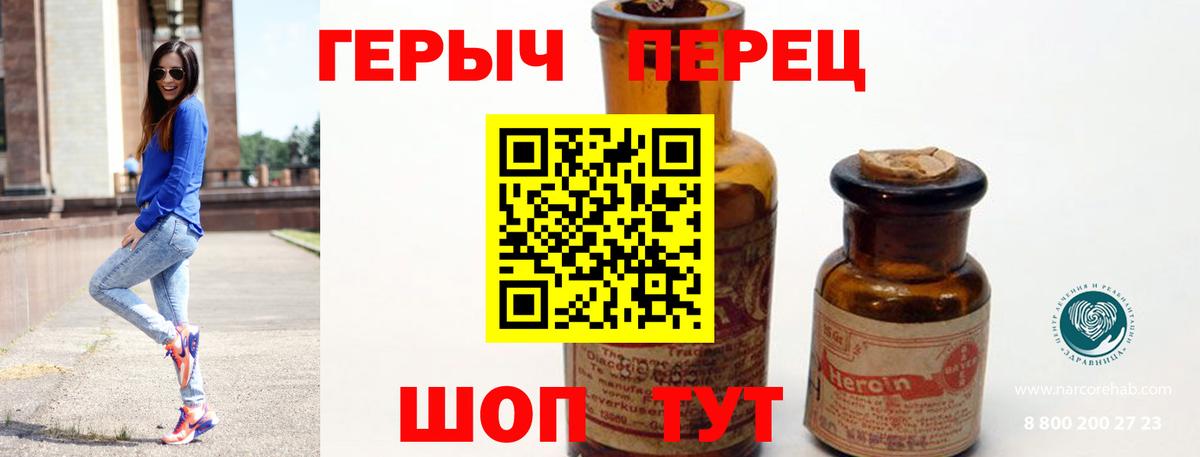 Героин хмурый Карачаевск