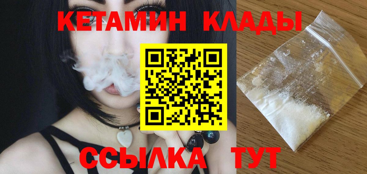 Кетамин VHQ Карачаевск