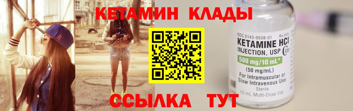 Карачаевск  КЕТАМИН ketamine  Вход с VPN 
