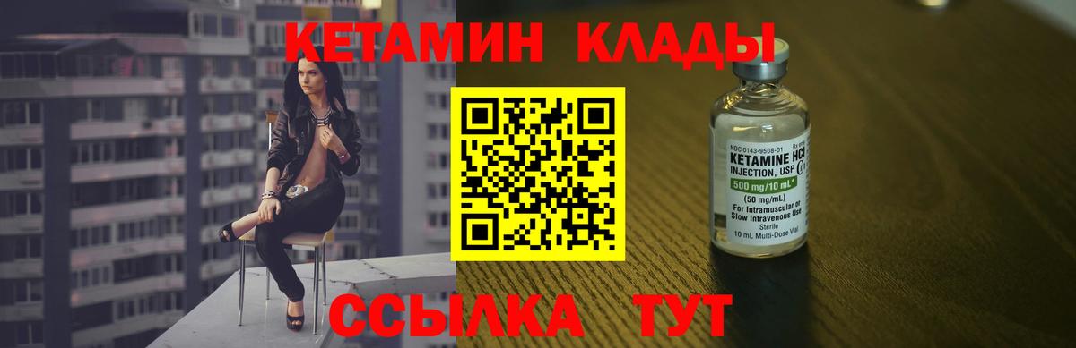 Кетамин VHQ  blacksprut ССЫЛКА  Карачаевск  КЕТАМИН VHQ 