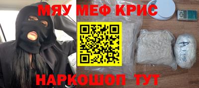 мефедрон VHQ Будённовск