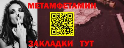 первитин Абинск