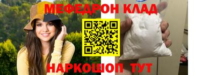 мефедрон VHQ Будённовск