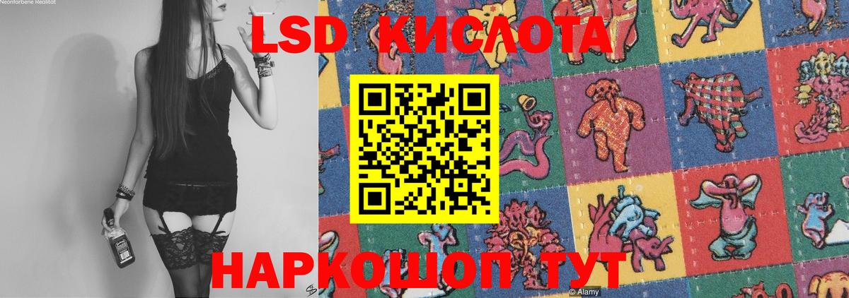LSD-25 экстази кислота Карачаевск