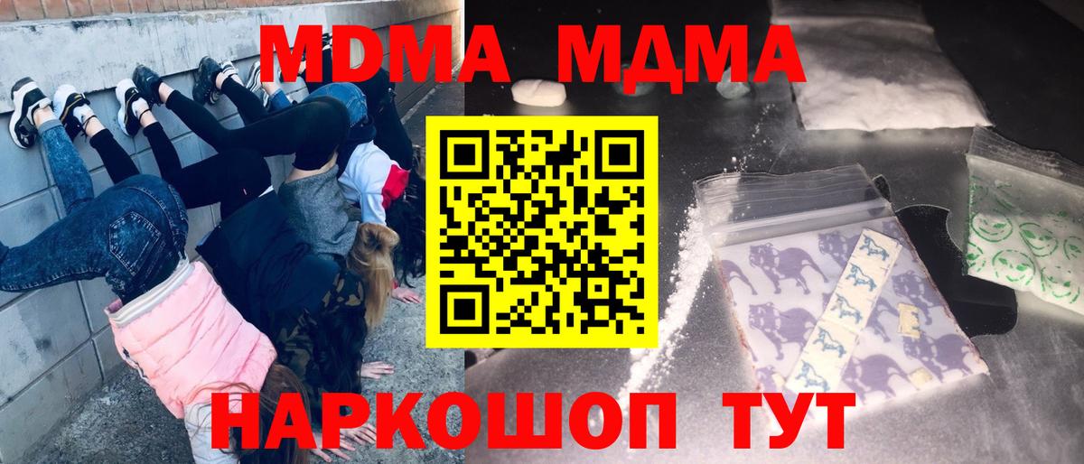 Карачаевск  МДМА  Вход с VPN  МДМА crystal 