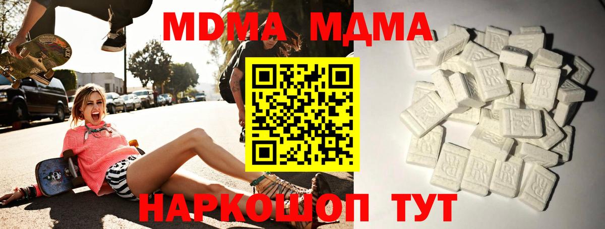 MDMA Molly  MDMA  МДМА crystal  Карачаевск 