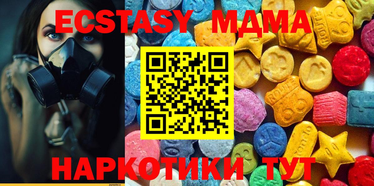 MDMA Molly Карачаевск