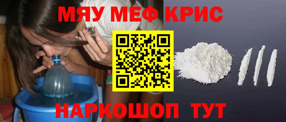 Мефедрон мука Карачаевск