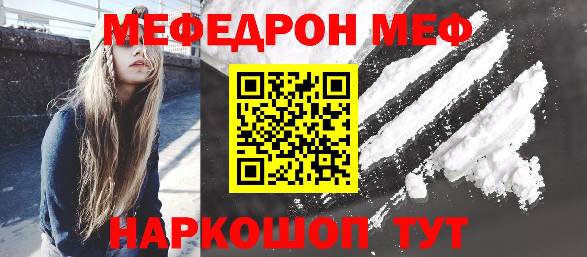 Меф кристаллы  МЕФ  Карачаевск 