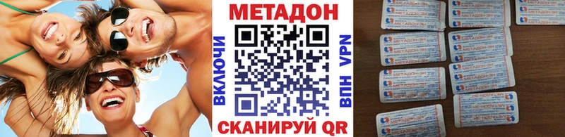 где можно купить   Карачаевск  Метадон methadone 