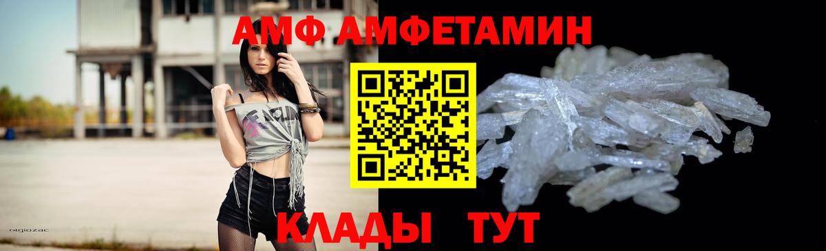 МЕТАМФЕТАМИН Декстрометамфетамин 99.9%  МЕТАМФЕТАМИН Декстрометамфетамин 99.9%  Метамфетамин  Карачаевск  Вход с VPN 