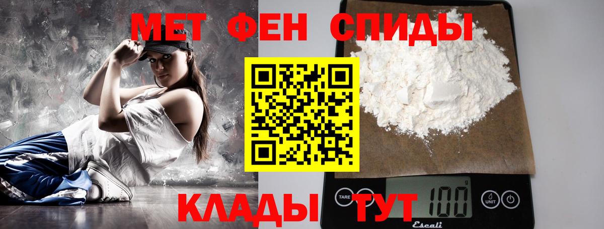 Первитин кристалл  Метамфетамин  Карачаевск 